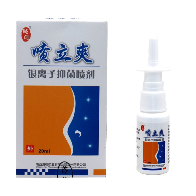 正品包邮 喷立爽银离子抑菌喷剂 喷立爽鼻部鼻干鼻痒鼻立爽喷剂