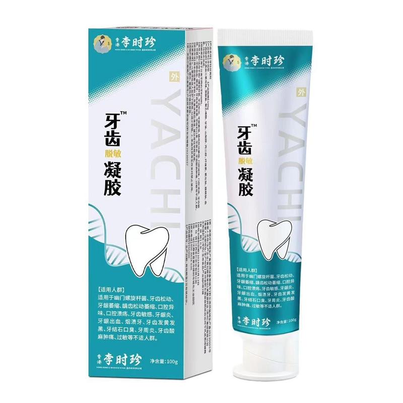 李时珍牙齿凝胶修复牙齿松动牙龈萎缩护齿牙膏单品清洁