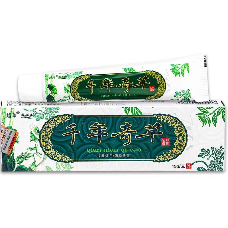 越洋千年奇草抑菌乳膏皮肤抑菌止痒膏江西正品外用药膏官方旗舰店