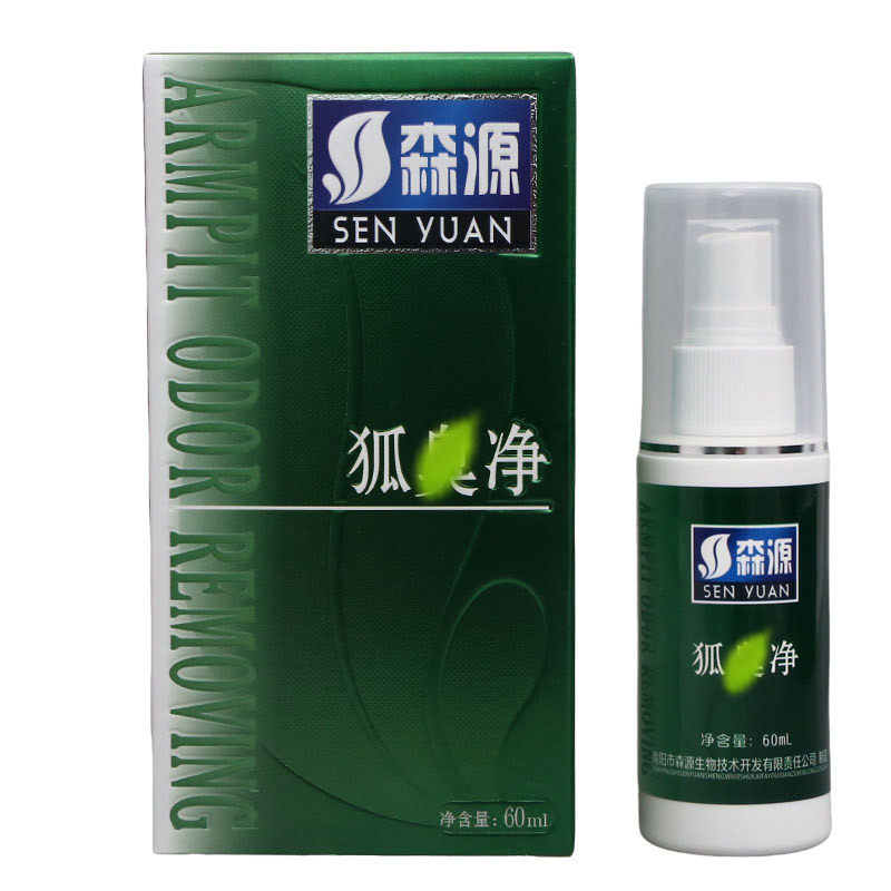 森源狐臭净60ml/瓶【天猫药房旗舰店】汗露腋下除狐臭净味喷雾剂