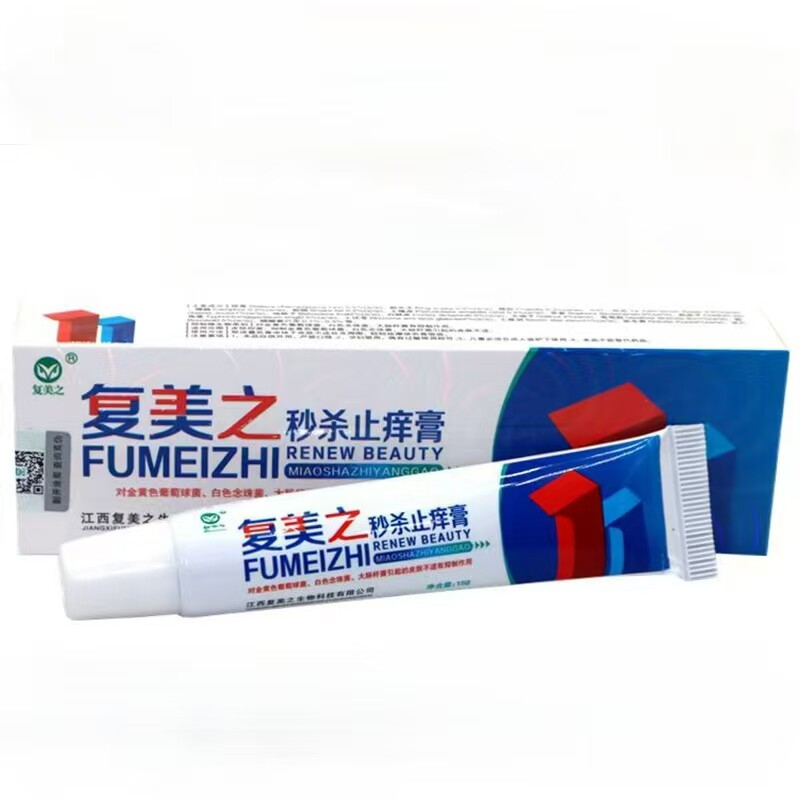 【正品】正品 复美之秒杀址痒膏15g/支9985