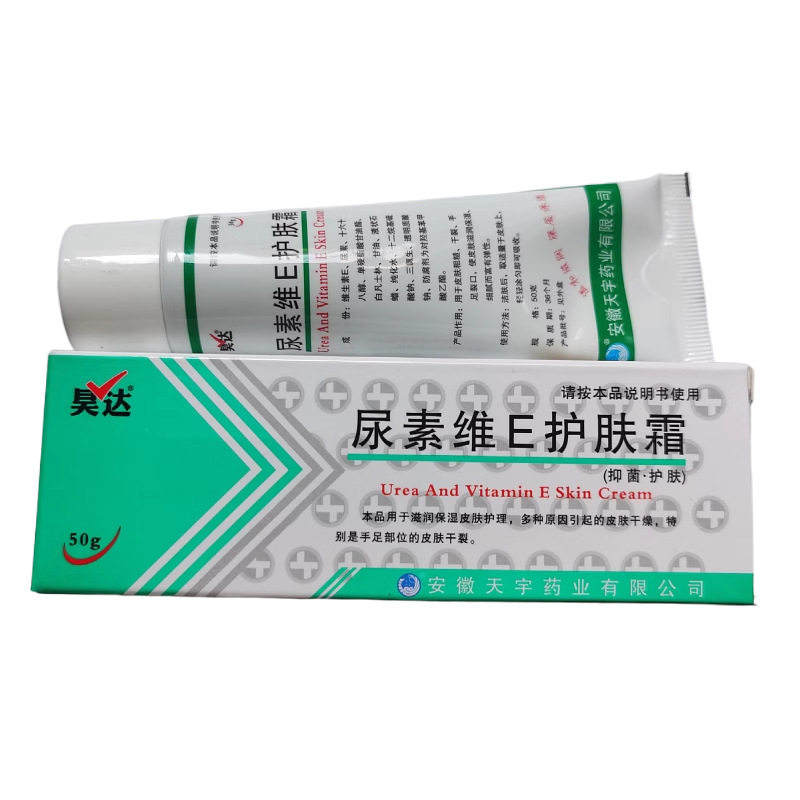 尿素维E护肤膏VE软膏手足保湿滋润防干 干裂皲裂脱皮护肤霜达抒灵