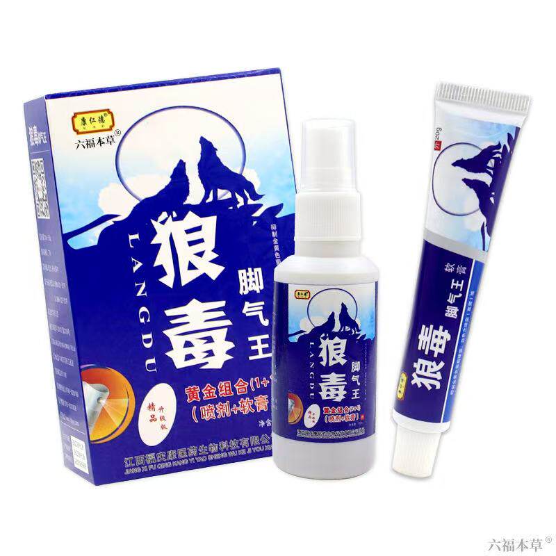 康仁狼毒喷剂软膏套装喷雾剂脚水痒泡脚止臭痒脱烂脚皮丫脚痒止膏