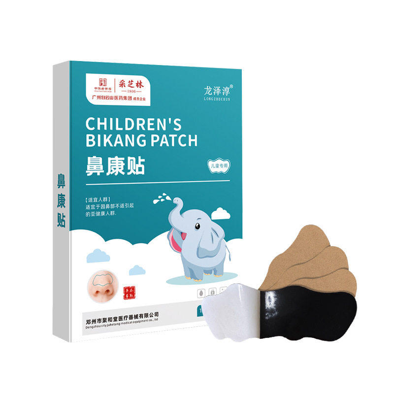 白云山鼻康贴艾灸贴儿童鼻炎贴热敷暖贴成人艾草通鼻贴过敏,保健用品,皮肤消毒护理（消）,淘宝优惠券,粉丝福利购,淘宝优惠卷