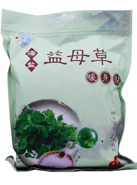 暄暖暖贴益母草暖身贴自发热保暖贴10片正品买2送1盒