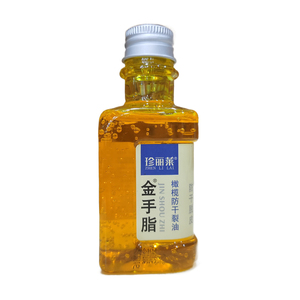 珍丽莱金手脂橄榄甘油 手足润肤防冻裂滋养护肤保湿护手滋润正品5