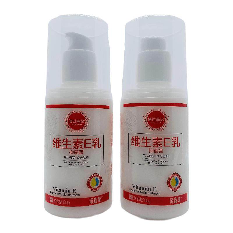 傅世嘉品100g维生素E乳皮肤外用膏剂江西远峰药业正品包邮9738