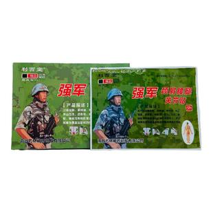 利西堂强军颈肩腰腿关节贴4贴/盒