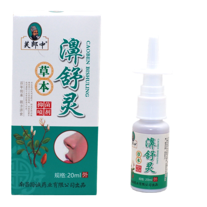 老配方芙郎中濞舒灵鼻舒灵草本抑菌喷剂鼻喷雾鼻通气正品1盒包邮