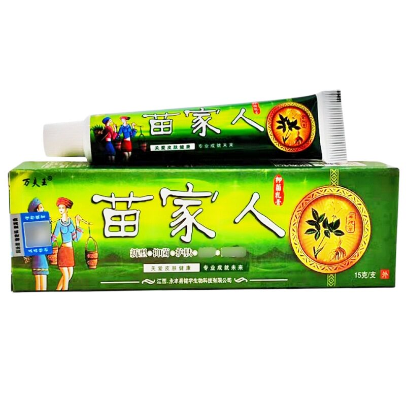 万夫王苗家人抑菌乳膏 苗家人成人皮肤草本护理软膏正品1盒包邮45