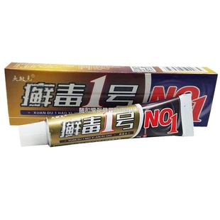 1支包邮 夫敏克癣毒1号草本乳膏 癣毒一号软膏正品