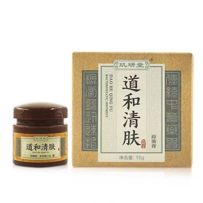 玑研堂道和清肤 湿膏抑菌膏 原断痒清湿膏皮博士抑菌霜