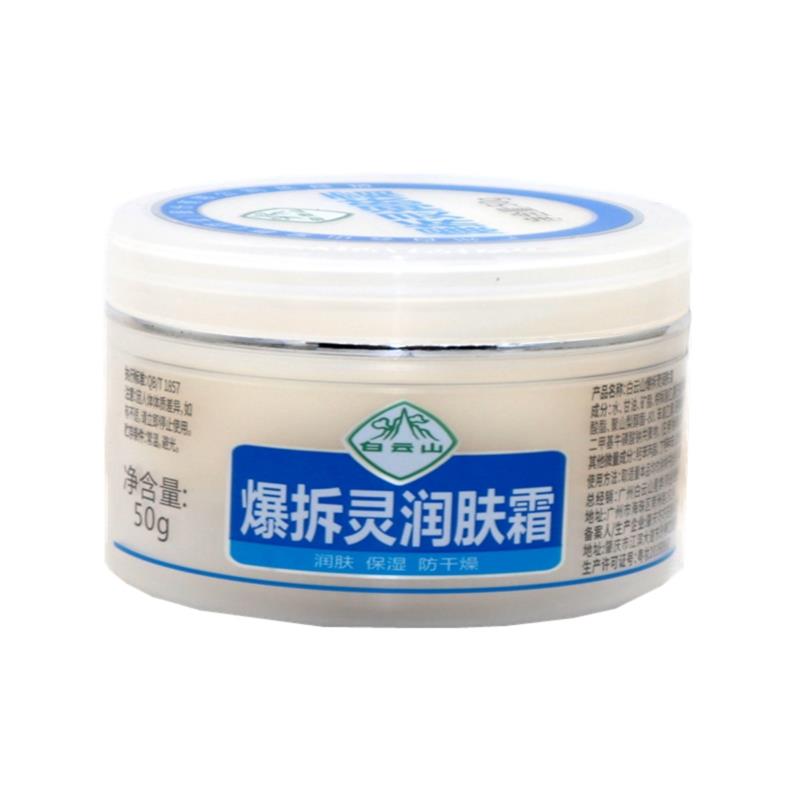 白云山爆拆灵润肤霜星群防冻肤裂灵手足脚后跟干裂膏护手霜爆擦灵