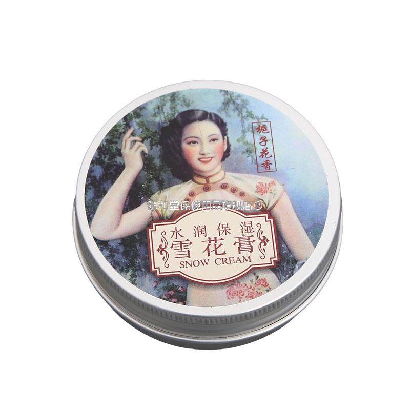 宜景丽家雪花膏栀子花皮肤外用补水保湿面霜乳液支持正品保证8391,保健用品,皮肤消毒护理（消）,淘宝优惠券,粉丝福利购,淘宝优惠卷