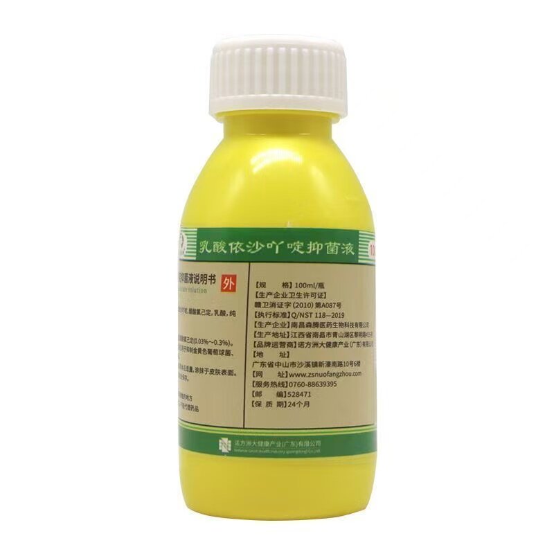 乳酸依沙吖啶溶液利凡诺乳黄水粘膜抑菌消毒皮肤抗菌清洗创面伤口