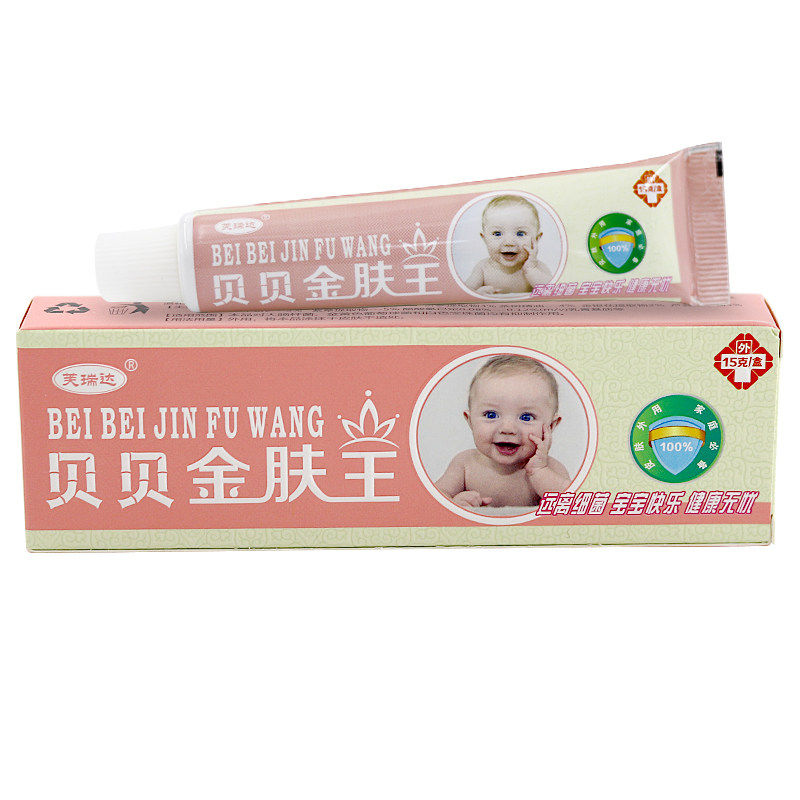 芙瑞达贝贝金肤王【天猫正品】婴幼儿宝宝儿童皮肤抑菌乳膏LL,保健用品,皮肤消毒护理（消）,淘宝优惠券,粉丝福利购,淘宝优惠卷