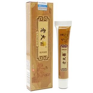 老大医抑菌乳膏皮肤外用草本止痒软膏原恒毅老太医官方正品