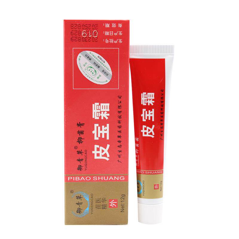 御慈皮宝霜软膏12g 广州御青草皮宝霜软膏 铍宝霜 皮宝粉刺霜乳膏
