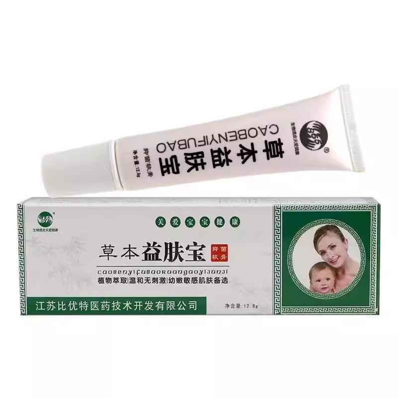 865草本益肤宝抑菌软膏12.8g护臀膏宝宝护理外用