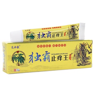 选必钦独霸止痒王皮肤痒止痒抑菌湿痒外用抑菌乳膏正品LL