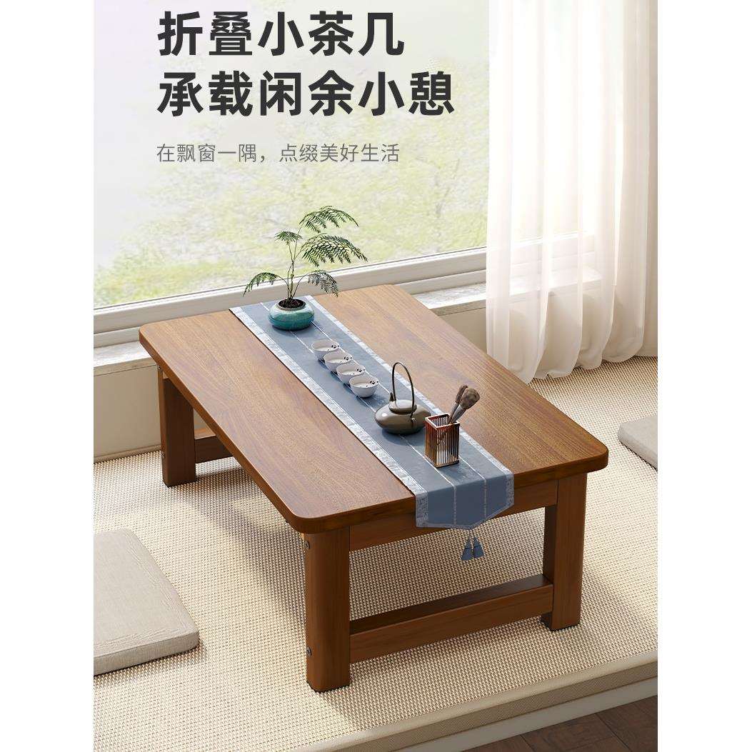 飘窗桌可折叠榻榻米桌子中式坐地小茶几日式茶桌床上矮桌实木炕桌