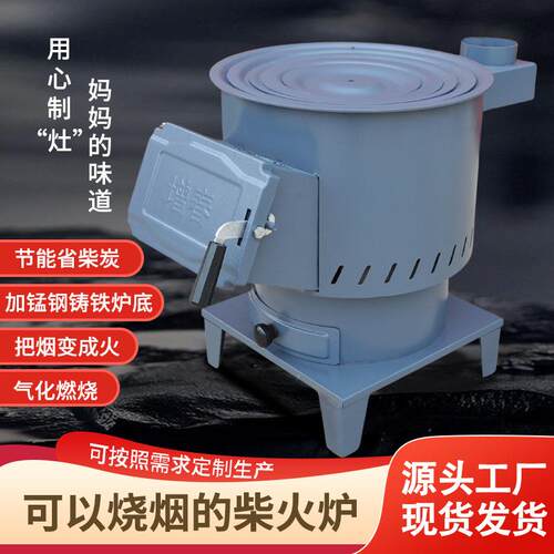 可以烧烟的柴火炉 柴火灶气化取暖炉烧木柴煤炭两用家用农村室内