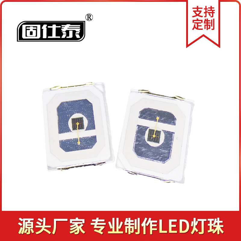 2835红外灯珠安防监控850nm940红外光led发射管2835球头贴片灯珠