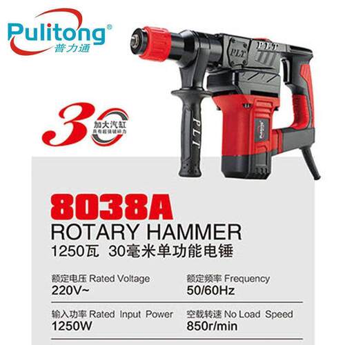 普力通PLT8026 8028B 8029 8025B 8027双用电锤开槽钻孔免安装电