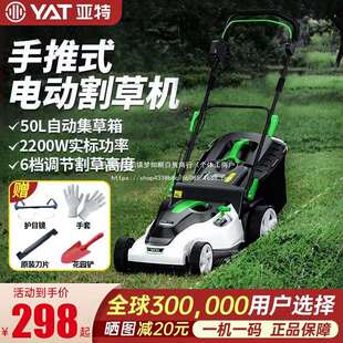 亚特割草机草坪机手推式电动除草机小型家用庭院草坪剪草机除草机