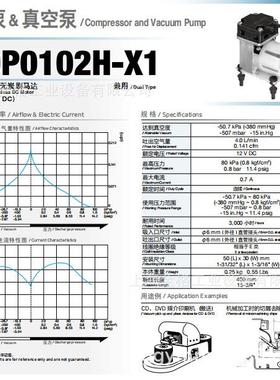 日东微型电动隔膜泵DP0140 DP0125 DP0102 DP0102S DP0102H-X1
