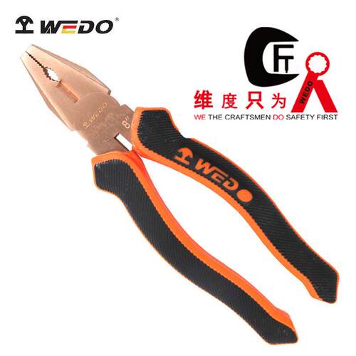 WEDO维度工具 防爆工具防爆克丝钳无火花钢丝钳铍青铜老虎钳BE246