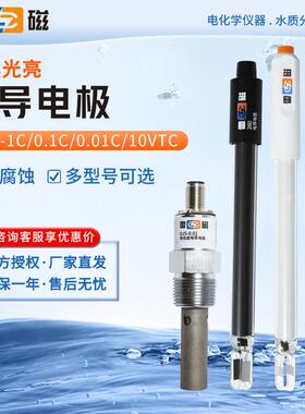 上海雷磁DJS-1C/0.1C/0.01C/10VTC铂黑光亮电导率仪探头电导电极