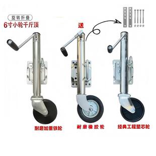 量大从优美式6英寸侧摇1200LBS游艇拖车导轮拖挂拖车可折叠骑士轮