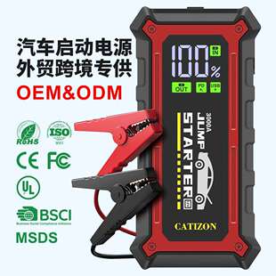 Jumpstarter汽车应急启动电源车载搭电打火宝启动神器快充PD65W瓦