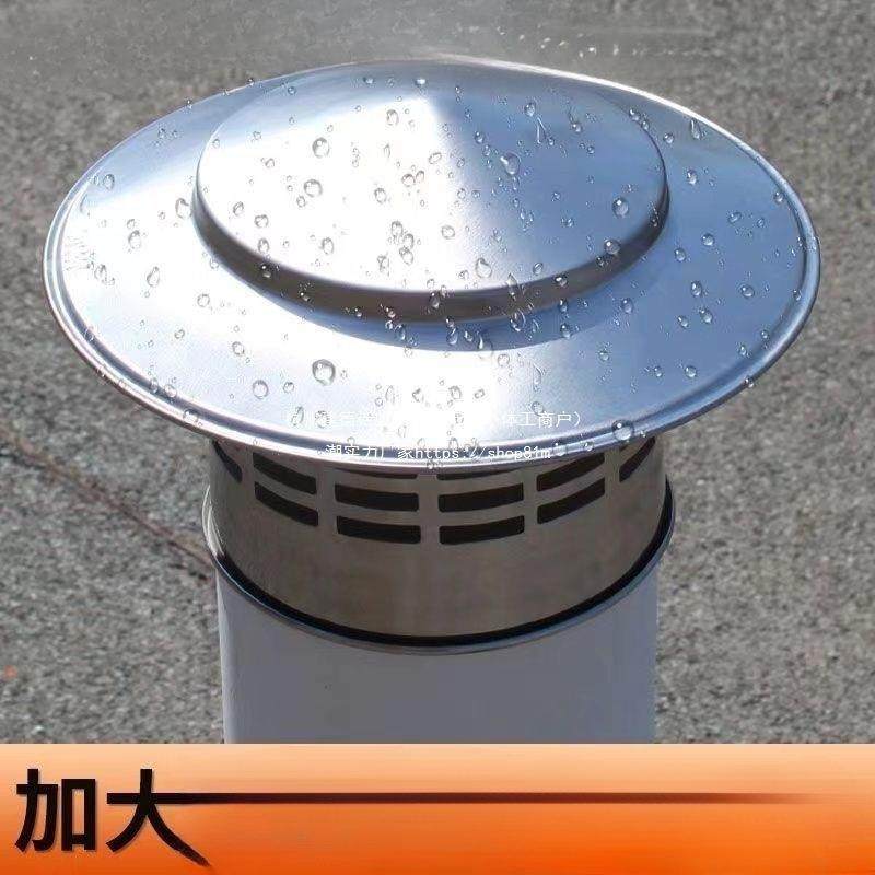 不锈钢防雨帽304防水烟囱罩屋顶排烟管排气管排气口出风罩挡雨罩,3C数码配件,USB灯,淘宝优惠券,粉丝福利购,淘宝优惠卷