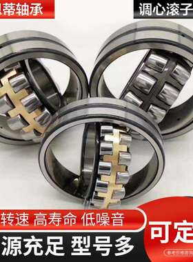三类轴承精密调心滚子轴承22320 22322 22324 22326CA/CC/MA/MB/W