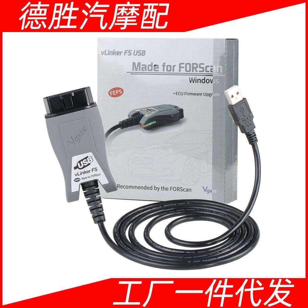 Vgate vLinker FS ELM327 For Ford FORScan HS/MS-CAN福特马自达
