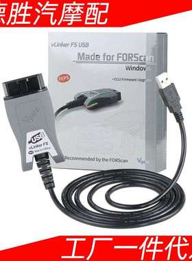 Vgate vLinker FS ELM327 For Ford FORScan HS/MS-CAN福特马自达
