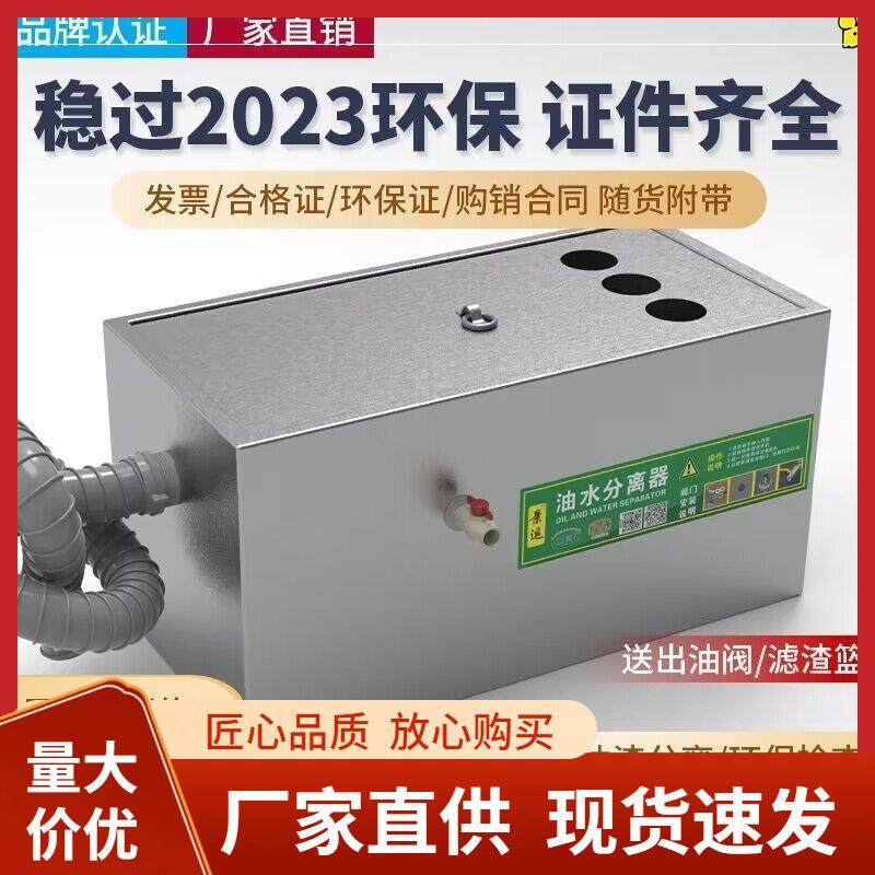 火锅店厨房设备油水分离器大型油渣垃圾一体机餐饮隔油池商用污水,3C数码配件,USB灯,淘宝优惠券,粉丝福利购,淘宝优惠卷