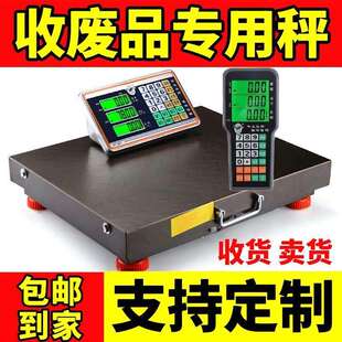 收废品多功能电子秤300公斤600kg无线分离式台称商用磅秤