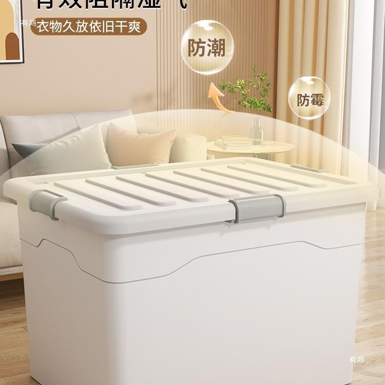 收纳箱家用收纳衣服容量整理箱玩具书本塑料后备储物周转箱子