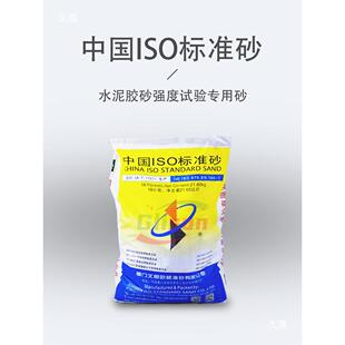 标准砂 水泥胶砂试验用沙 厦门艾思欧中级水泥标准砂 灌砂