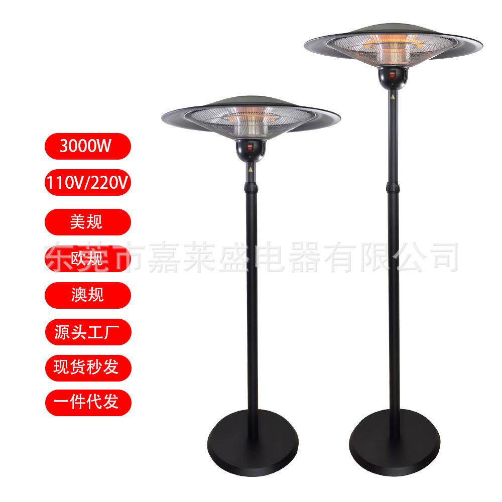 亚马逊户外速热电暖器落地立式家用商用伞形取暖气碳纤维小伞取暖