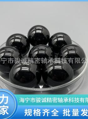 30.163氮化硅陶瓷球黑色高精度计量球高硬度无磁SI3N4球工厂直销