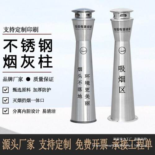 室外烟灰柱不锈钢烟灰桶商用灭烟柱立式烟灰缸吸烟烟蒂收集垃圾桶