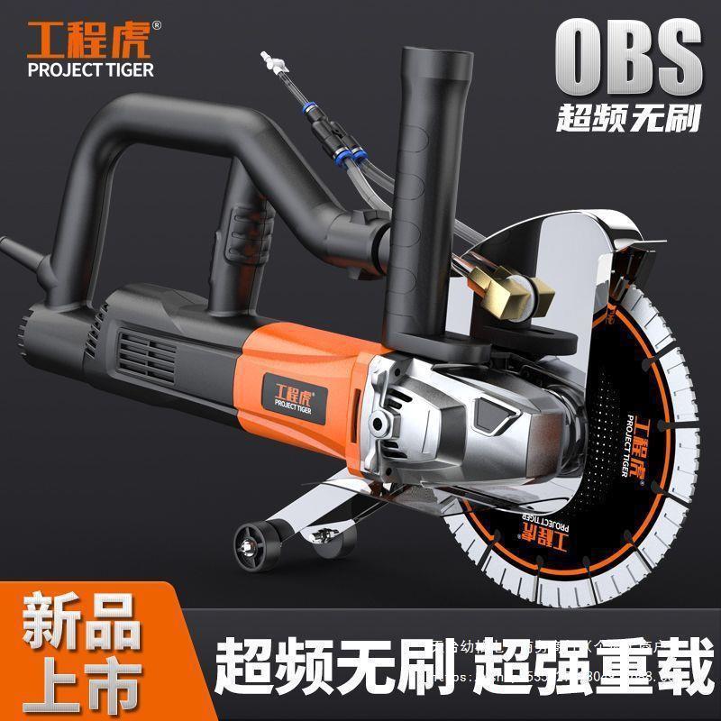 工程虎195无刷开槽机线槽线盒大功率切混凝土防水无尘开槽垒德株