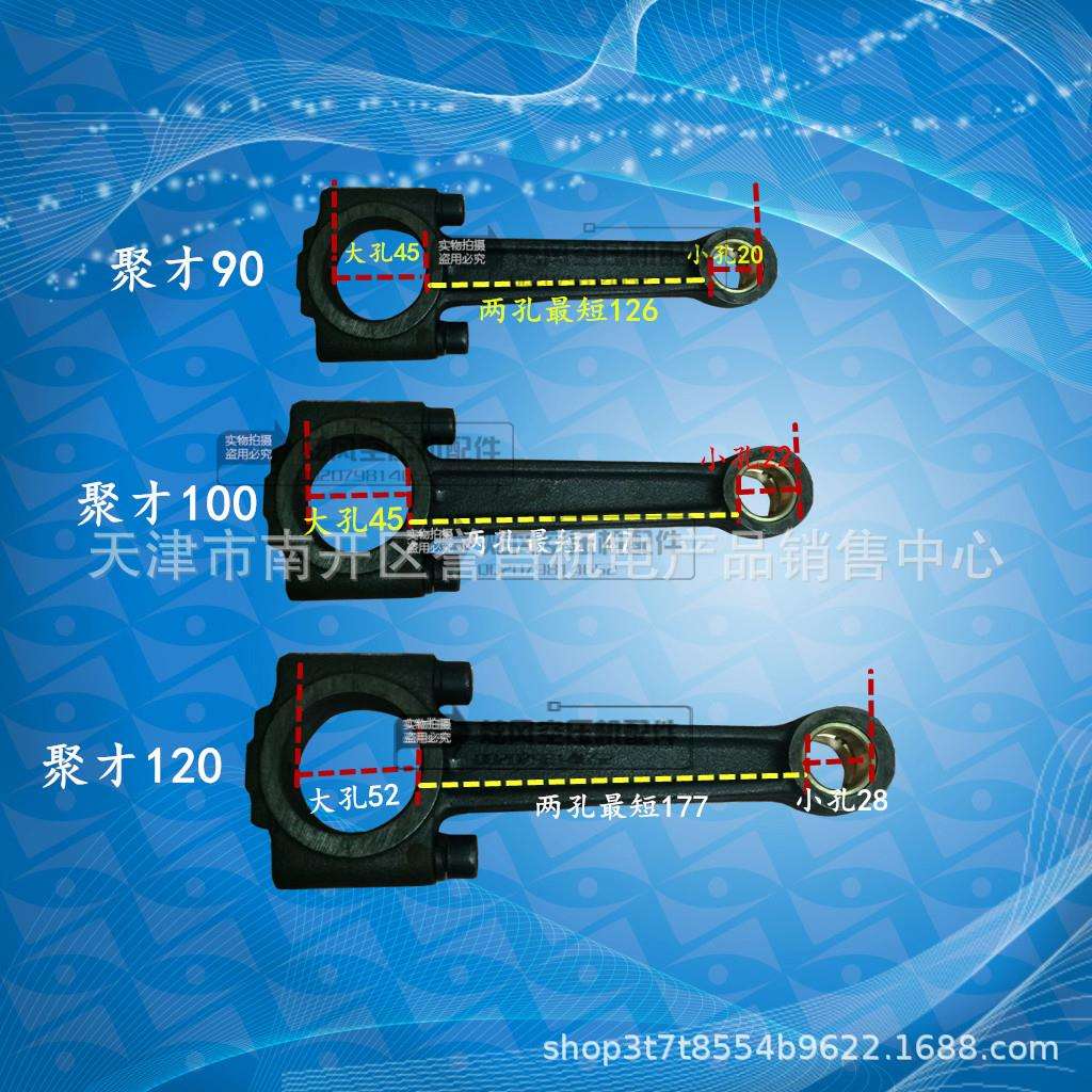 气泵配件 活塞式空压机配件聚才90 100 120铁连杆空气压缩机连杆