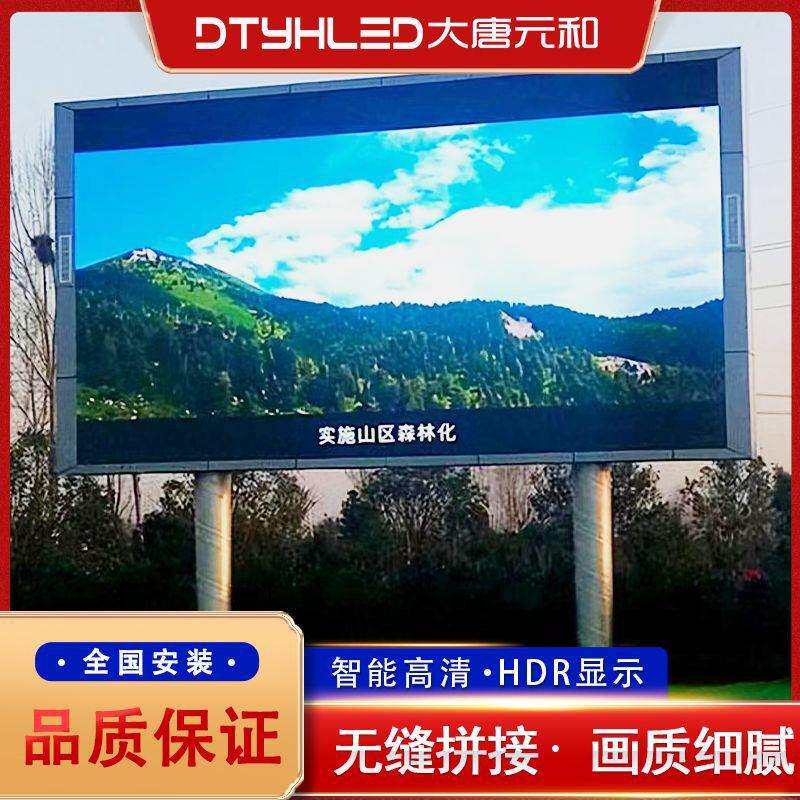 工厂户外P3全彩led显示屏户外高清LED大屏幕电子广告屏