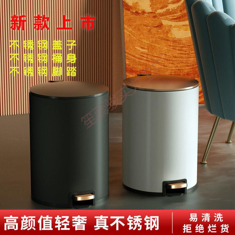 新中式垃圾桶客厅高档带盖不锈钢脚踏卫生间防臭卧室厨房大容量