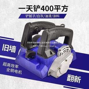 泽迈刨墙机铲墙机铲墙铲墙皮电动墙面铲灰机铲腻子粗刨机